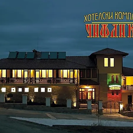 Chiflika Family Hotel Assenowgrad